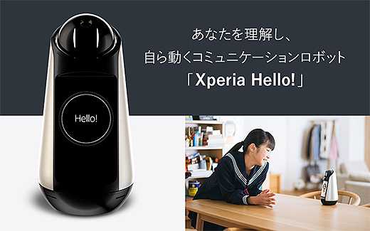 ソニーのコミュニケーションロボット『Xperia Hello!』新登場！