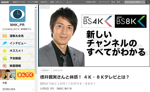 NHKで4K特番のお知らせ＆ソニーキャッシュバックキャンペーン発表