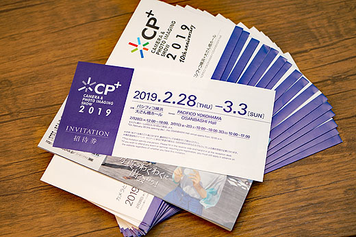 『CP+2019』のソニーブース紹介コンテンツが公開