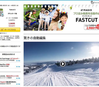 4K対応の動画自動編集ソフト『Fastcut』が期間限定で2,980円セール