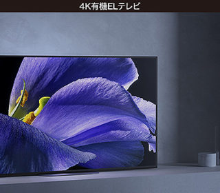 【プライスダウン】「A9G」や「X8550G」などソニーの4Kテレビ8モデルが最大3万円の値下がりになりました!