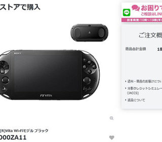ソニーストアにて『PlayStation Vita』が入荷終了へ