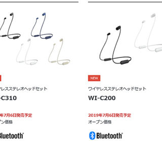 【新商品】最大15時間リスニング可能なネックバンドスタイルのワイヤレスイヤホン『WI-C310』『WI-C200』新登場!