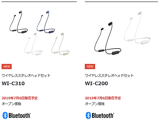【新商品】最大15時間リスニング可能なネックバンドスタイルのワイヤレスイヤホン『WI-C310』『WI-C200』新登場！