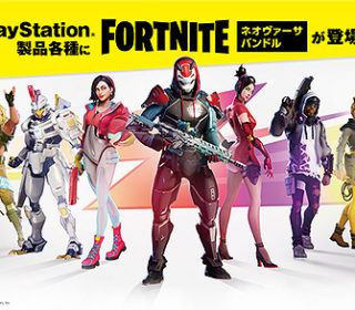 通常モデルと同じ価格でお得!PlayStation製品各種にFORTNITE限定スキン『ネオヴァーサ』バンドルが登場!