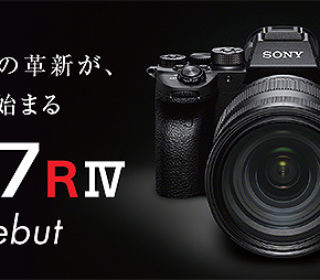 【5分でわかる】世界初!有効約6100万画素を誇るフルサイズミラーレス一眼カメラ『α7R IV』新機能まとめ!