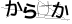 CAPTCHA