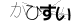 CAPTCHA