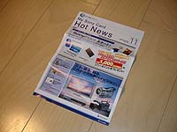 My Sony Card Hot News 観ましたか？