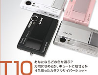 サイバーショット「DSC-T10」発表！