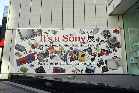 『SEL85F14GM』で撮る自分だけの『It’s a Sony展』