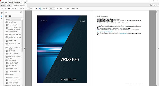 レビュー Vegas Pro 15 体験版でファーストインプレッション ソニーの新商品レビューを随時更新 ソニーストアのお買い物なら正規e Sony Shop テックスタッフへ