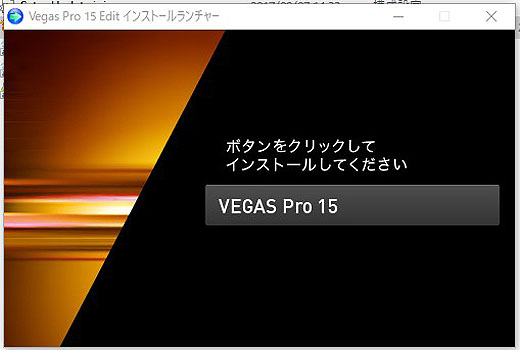 レビュー Vegas Pro 15 体験版でファーストインプレッション ソニー新商品レビューを随時更新 ソニーストアのお買い物なら正規e Sony Shop テックスタッフへ