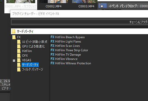 レビュー Vegas Pro 15 体験版でファーストインプレッション ソニーの新商品レビューを随時更新 ソニーストアのお買い物なら正規e Sony Shop テックスタッフへ