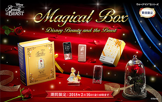 プレゼントにおすすめ！ウォークマンSシリーズに「Disney Princess Magical Box Beauty and the Beast」新登場！