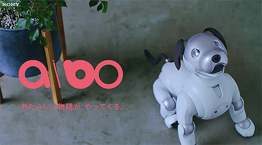 自律型エンタテインメントロボット“aibo”（アイボ）が復活！