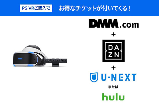 ps4 vr dmm