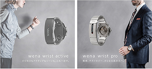 スマートウォッチ『wena  wrist』に質感と高級感にこだわった「wena wrist pro」など新商品が登場！