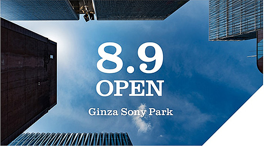 Ginza Sony Parkが8月9日ついに開園！！