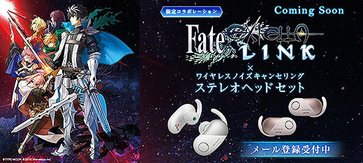 ワイヤレスノイズキャンセリングイヤホン「WF-SP700N」と『Fate/EXTELLA LINK』のコラボモデルが決定！