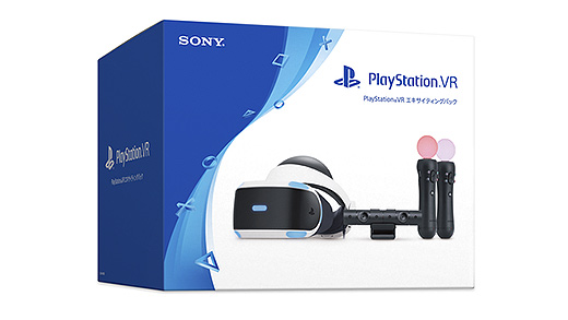 PS VR、PS Camera、PS Move2本をセットにしたお得なパックが登場！数量限定で販売開始！