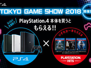 20180918-ps4-01