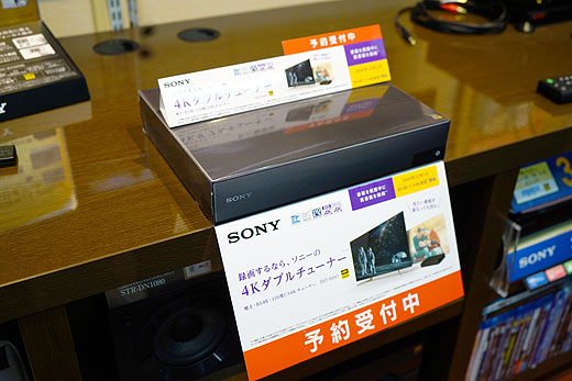 kidsmama出品一覧ソニー SONY 4Kチューナー DST-SHV1 - www.airkingfiltration.com