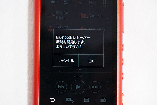 レビュー Iphoneでウォークマンa50シリーズのbluetoothレシーバー機能を使ってみました ソニー新商品レビューを随時更新 ソニーストアのお買い物なら正規e Sony Shop テックスタッフへ