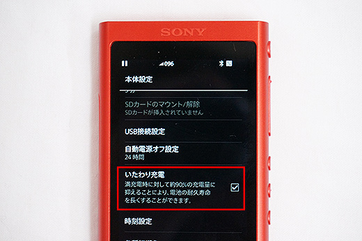 レビュー Iphoneでウォークマンa50シリーズのbluetoothレシーバー機能を使ってみました ソニーの新商品レビューを随時更新 ソニーストアのお買い物なら正規e Sony Shop テックスタッフへ