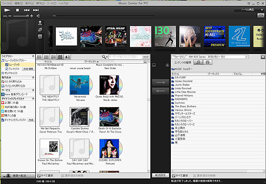 お知らせ Music Center For Pc Ver 2 0 アップデート内容のご案内 ソニー新商品レビューを随時更新 ソニーストアのお買い物なら正規e Sony Shop テックスタッフへ