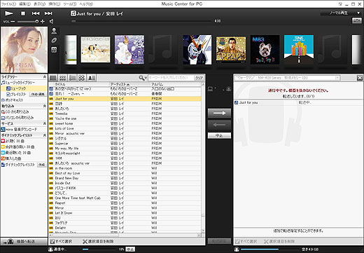 how transfer music to sony music center for pc