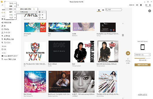 お知らせ Music Center For Pc Ver 2 0 アップデート内容のご案内 ソニー新商品レビューを随時更新 ソニーストアのお買い物なら正規e Sony Shop テックスタッフへ