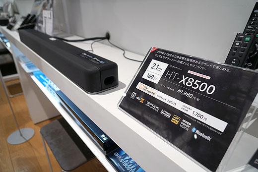 SONY サウンドバーHT-X8500 ドルビーアトモス - スピーカー