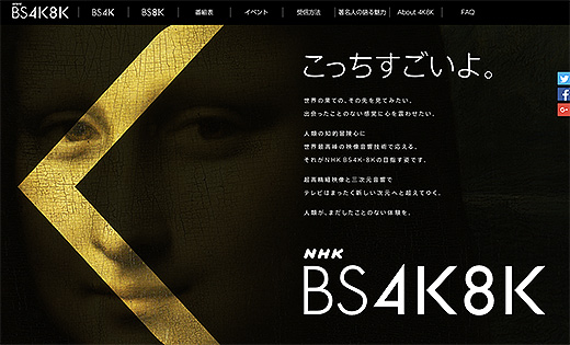 NHK BS4Kの4月の番組表が発表になりました！注目の番組をリストアップ！