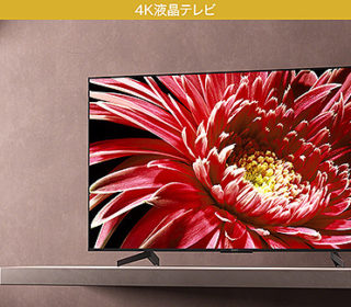 4Kチューナー搭載の4Kブラビア「X8550Gシリーズ 55型」が1万円のプライスダウンになりました!