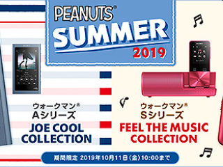 1200_540_a-s-peanuts2019summer_mainvisual