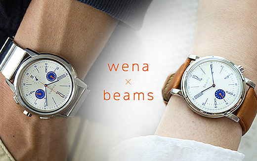 【新製品】「wena×beams」から新型ヘッド2モデル『wena wrist Head beams edition』が新登場！