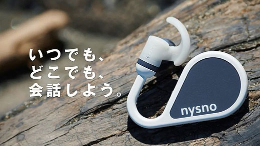 オーディオ機器SONY NYSNO-100