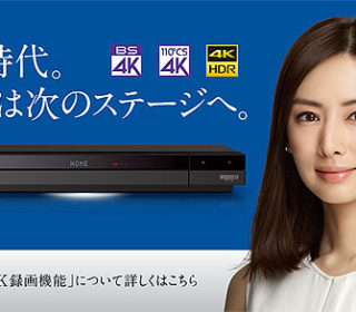 4Kチューナー搭載モデル『BDZ-FBW1000』などソニーのBDレコーダー3機種が5,000円のプライスダウン!