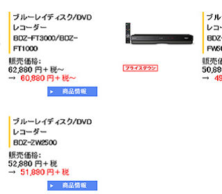 【プライスダウン】2018年モデルをはじめとしたソニー製BDレコーダー5モデルが最大2,000円の値下げになりました!