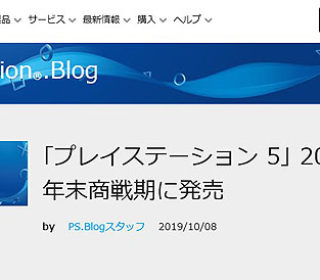 『プレイステーション5』が2020年の年末商戦に登場予告