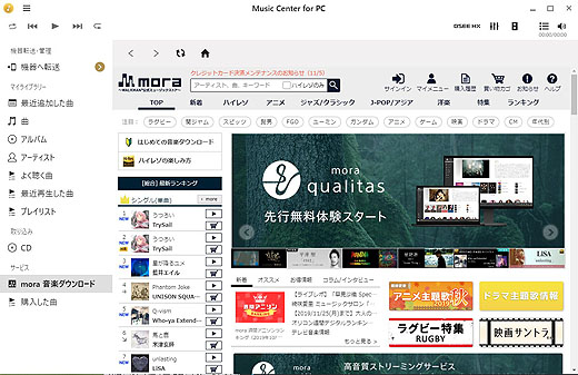 Music Center For Pc アップデートでatracファイルの一括変換機能搭載 ソニー新商品レビューを随時更新 ソニーストアのお買い物なら正規e Sony Shop テックスタッフへ