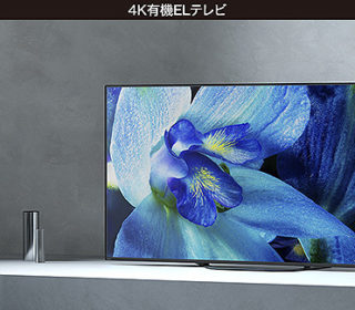 【プライスダウン】4K有機ELブラビア『A8G』55型が3万円の値下がりへ!4K液晶テレビ『X8000G』43型も1万円お得になりました!
