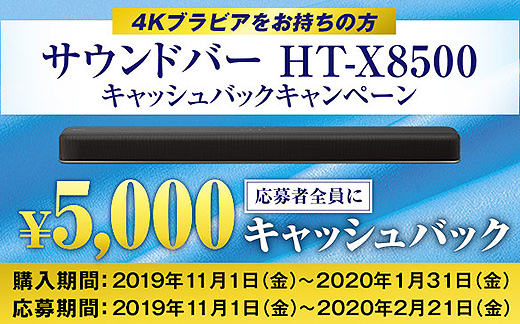 レビュー】デュアルサブウーファー内蔵サウンドバー『HT-X8500』開梱 ...