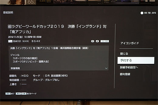 【レビュー】新型4K対応BDレコーダー『BDZ-FBW2000』開梱＆セッティングレポート - ソニーの新商品レビューを随時更新！ ソニー