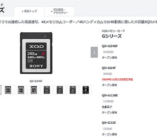 XQD規格比で5倍の落下強度、2倍の曲げ強度を実現したXQDメモリーカード『Gシリーズ』に容量64GBが新登場!