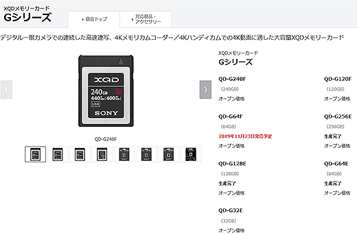 XQD規格比で5倍の落下強度、2倍の曲げ強度を実現したXQDメモリーカード『Gシリーズ』に容量64GBが新登場！