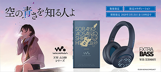 SONY NW-A100とワイヤレスヘッドホン-silversky-lifesciences.com