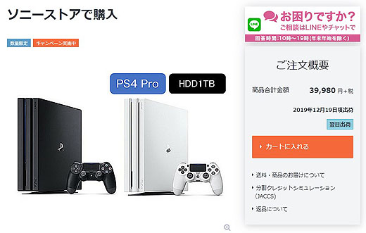 カテゴリ PlayStation4 - PS4 Pro 本体 保証期間あり お得！3%オフクーポン 17日お昼までの通販 by しとひも's