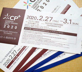 本日開催予定だった『CP+2020』は開催中止となっています